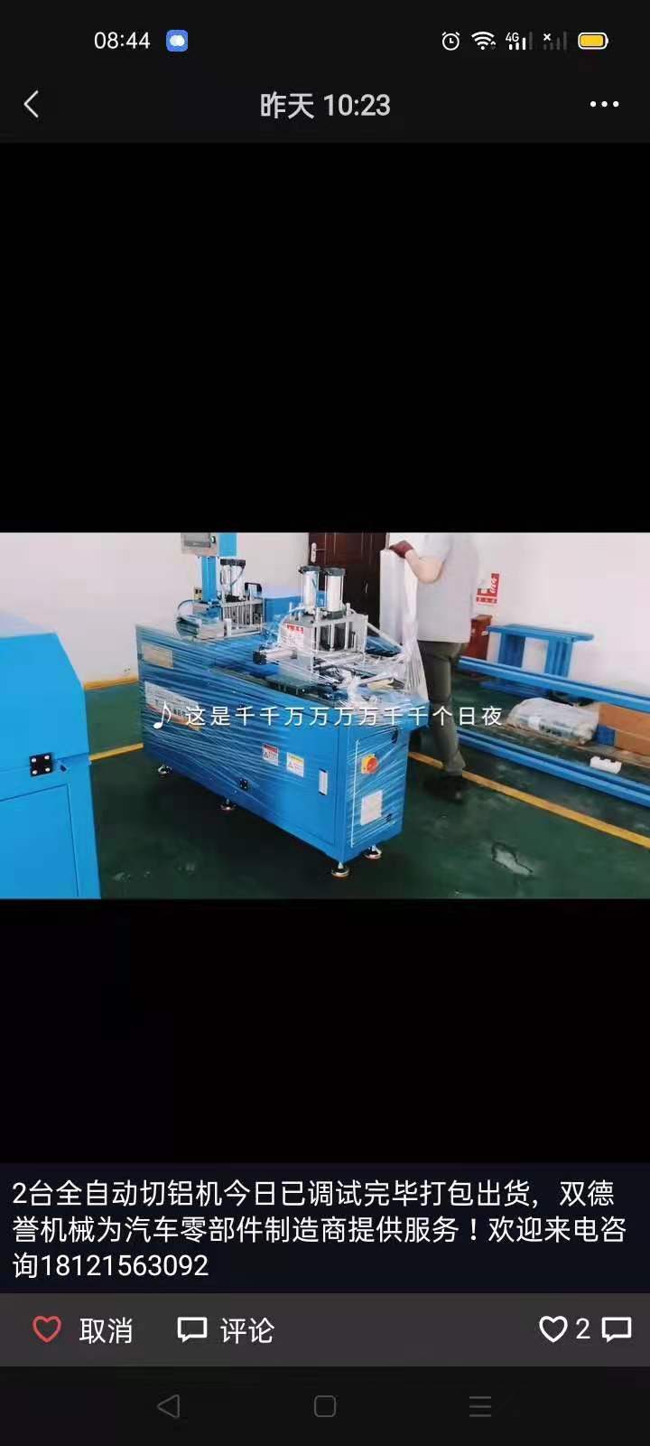 全自動(dòng)切鋁機(jī)組裝圖 全自動(dòng)切鋁機(jī)組裝圖