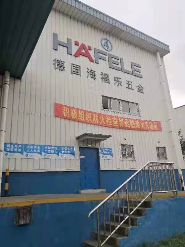 今日行程拜訪德國海福樂，源于昨日計劃及月度計劃