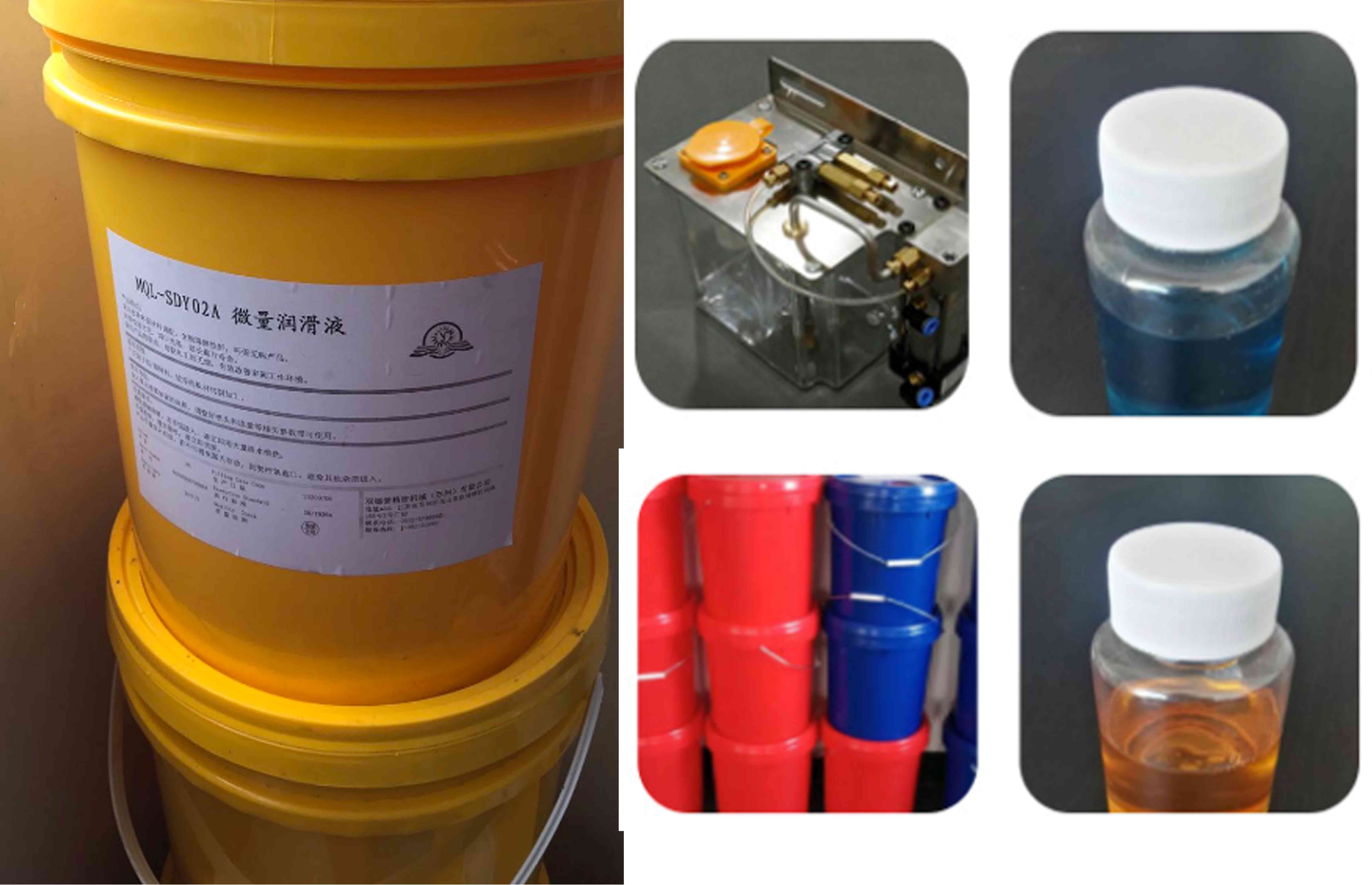 微量潤滑液 微量潤滑液